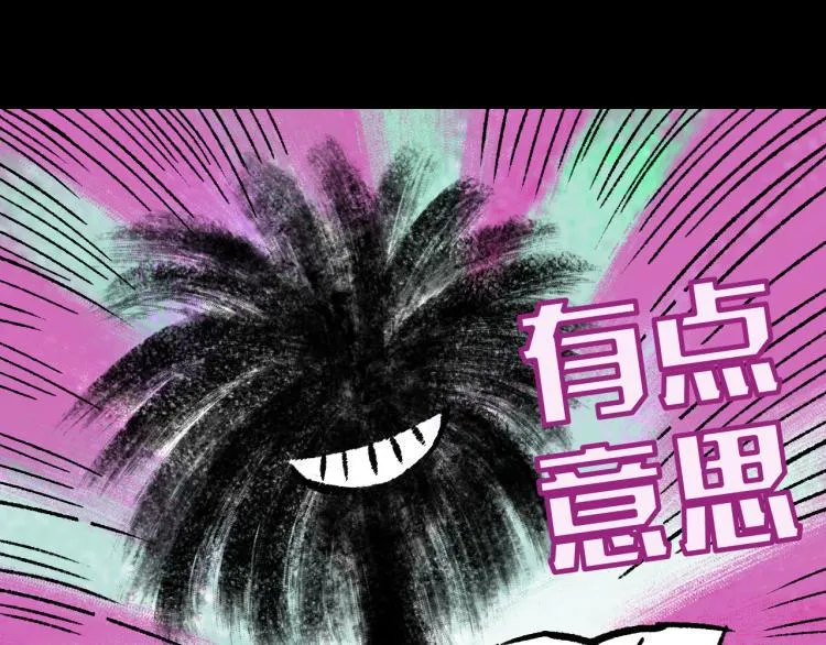 第10话 暗恋 第77页