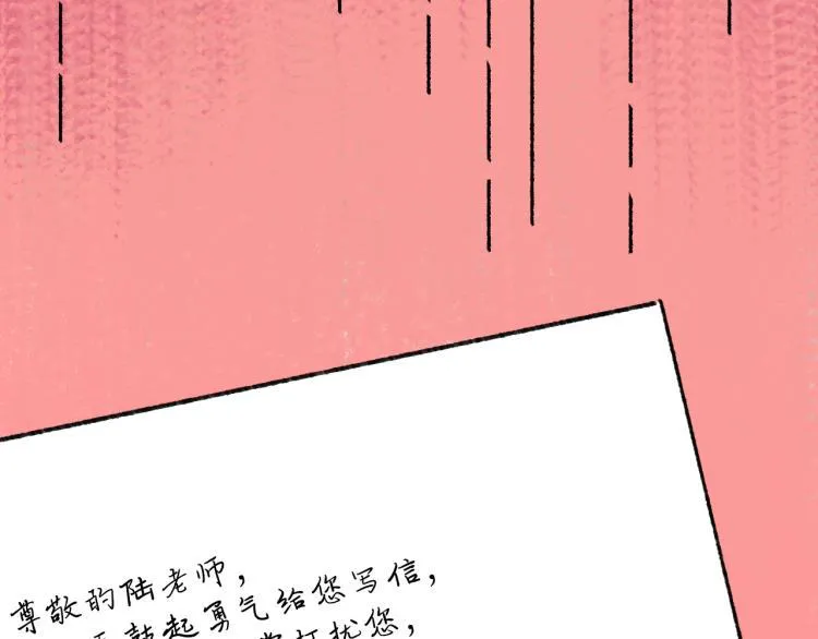 第10话 暗恋 第86页