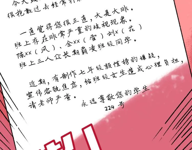 第10话 暗恋 第87页