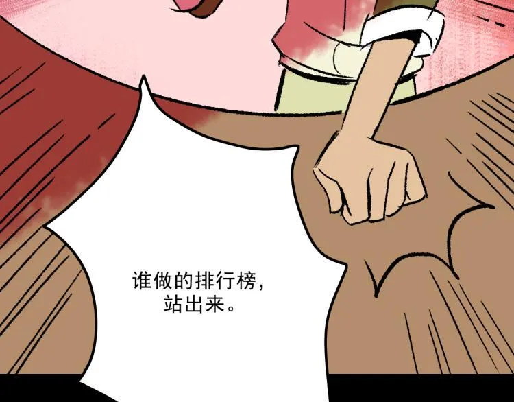 第10话 暗恋 第89页