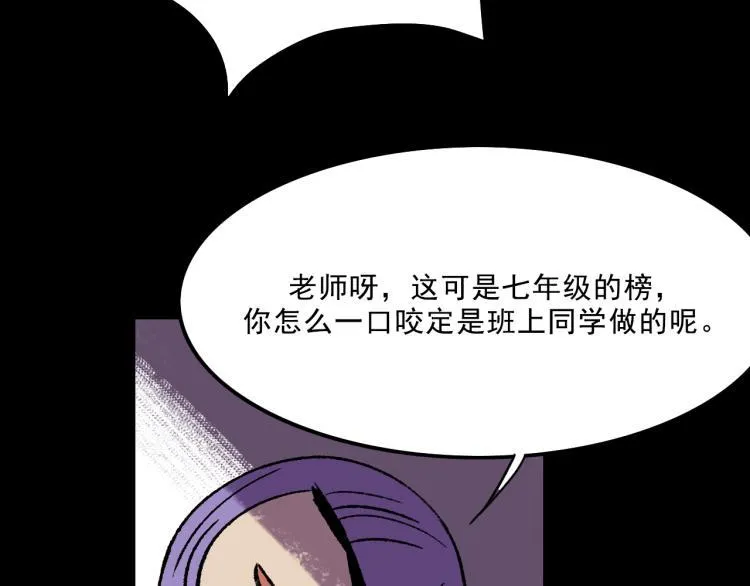 第10话 暗恋 第90页