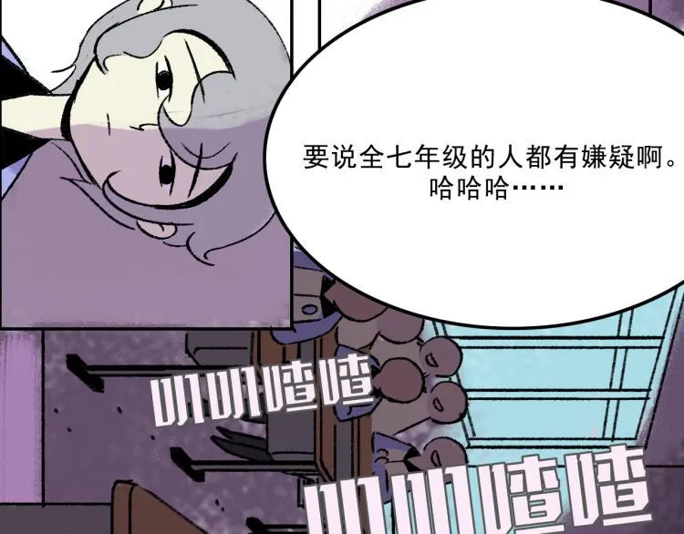 第10话 暗恋 第92页