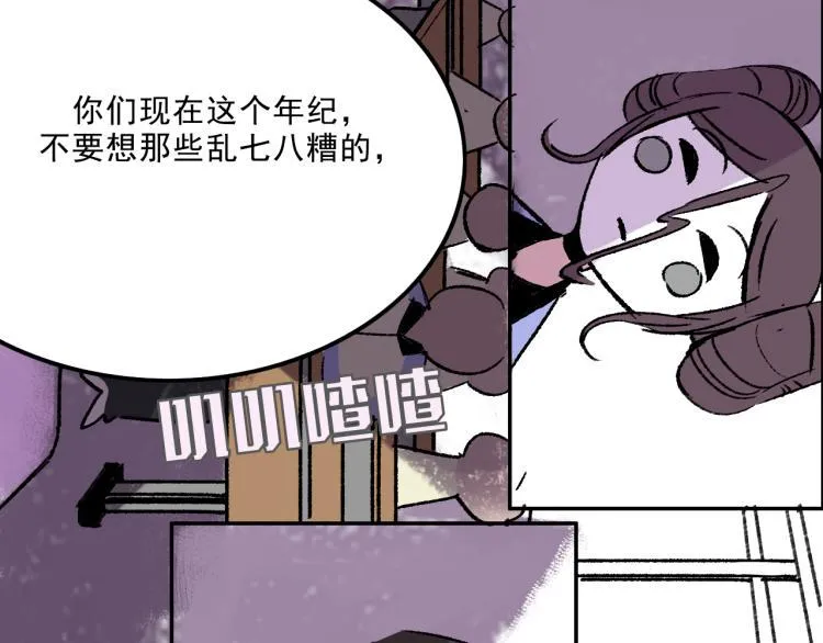第10话 暗恋 第94页