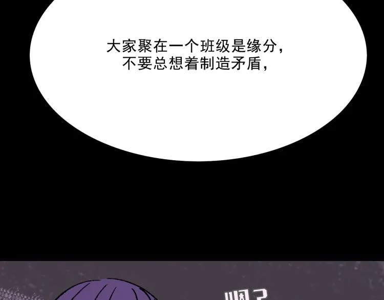 第10话 暗恋 第96页