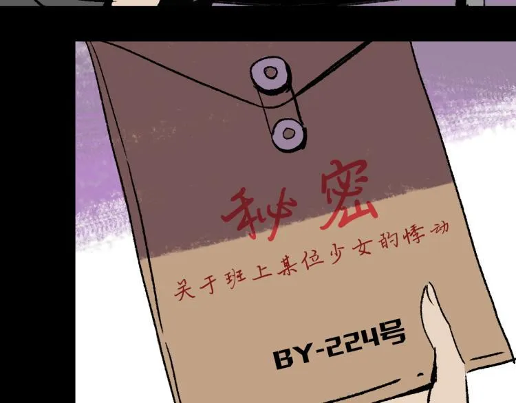 第10话 暗恋 第98页