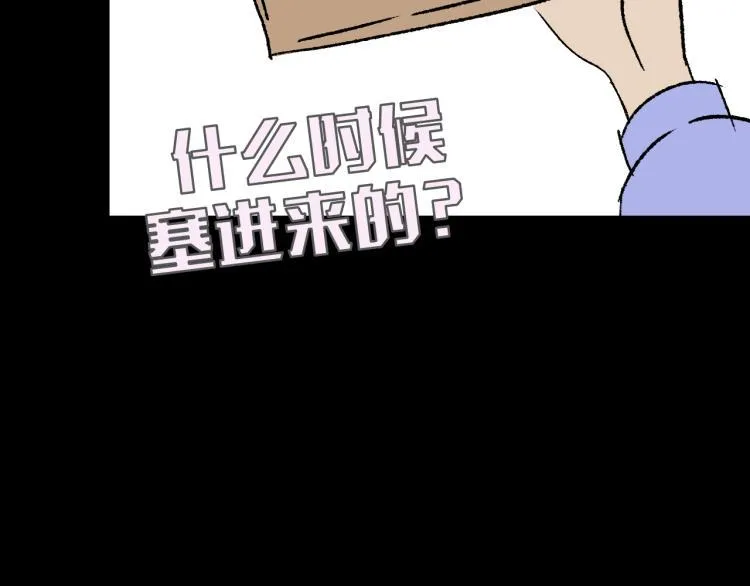 第10话 暗恋 第99页