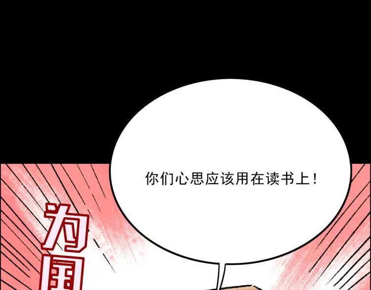 第10话 暗恋 第101页