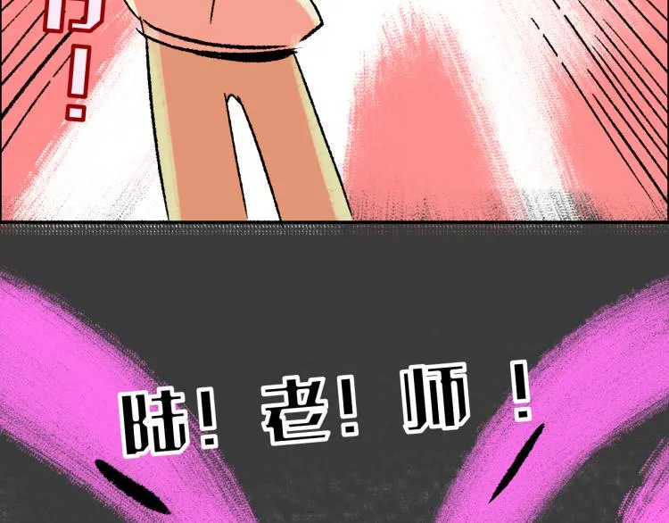 第10话 暗恋 第103页
