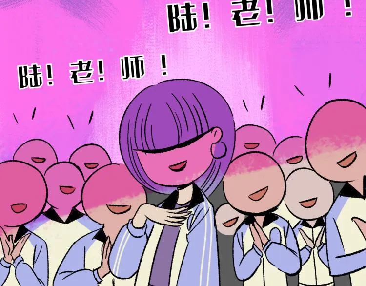 第10话 暗恋 第105页