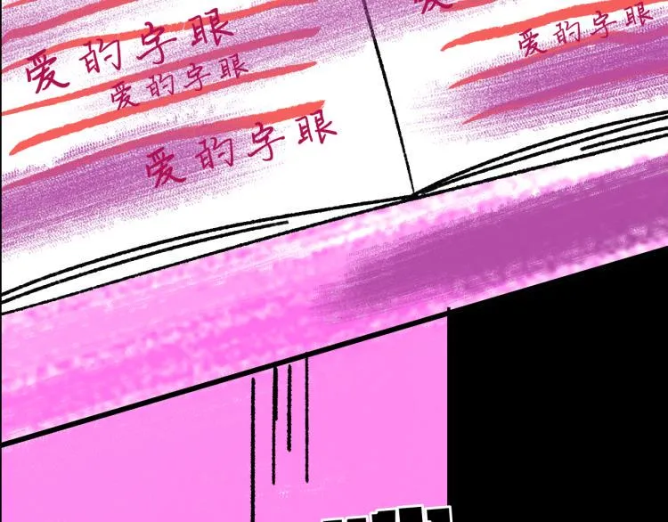 第10话 暗恋 第109页