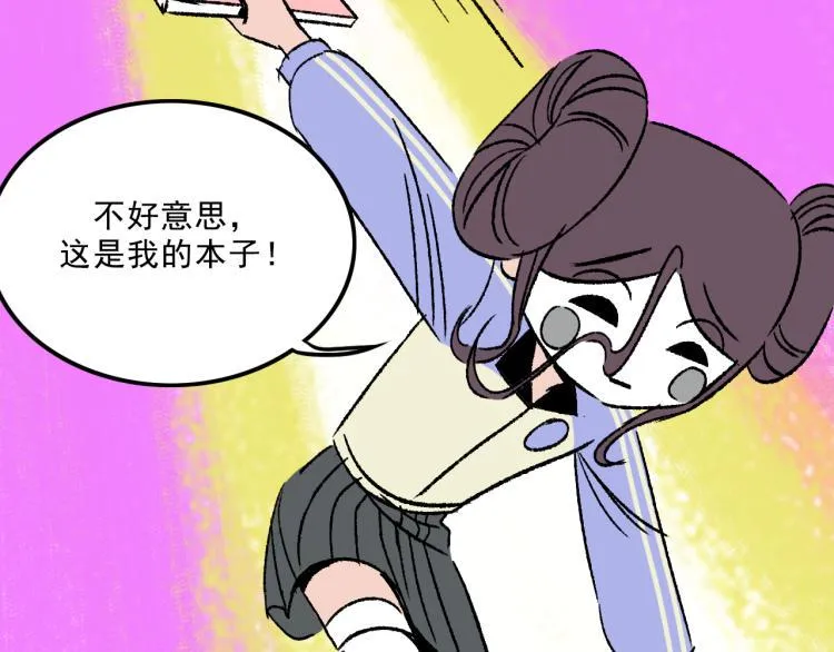 第10话 暗恋 第112页