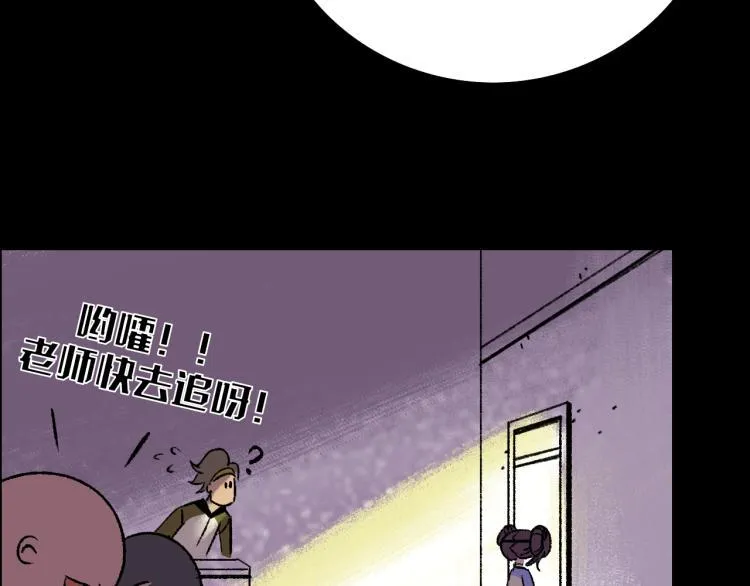第10话 暗恋 第114页