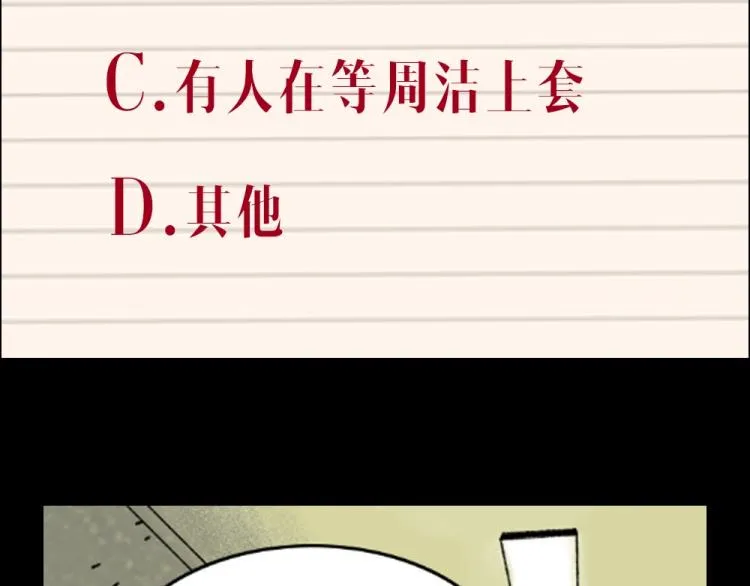 第10话 暗恋 第119页