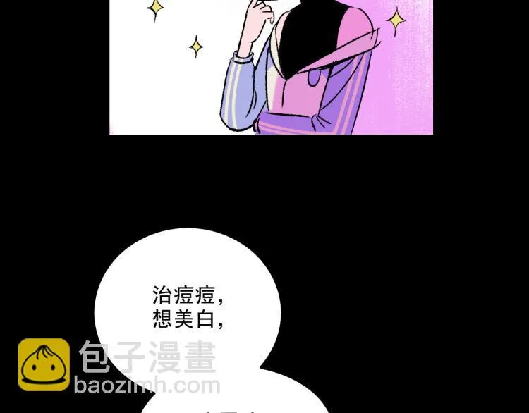 第9话 药膏 第4页