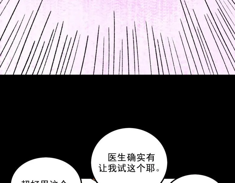 第9话 药膏 第10页