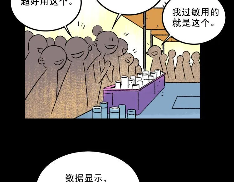 第9话 药膏 第11页