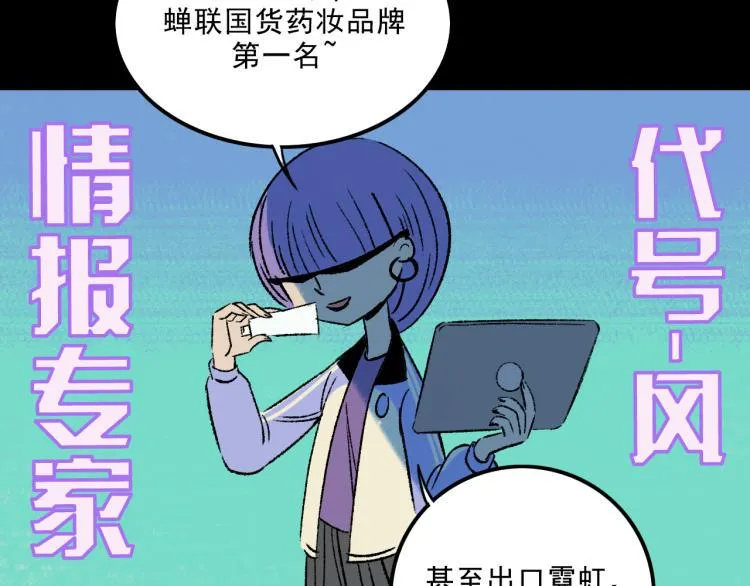 第9话 药膏 第12页