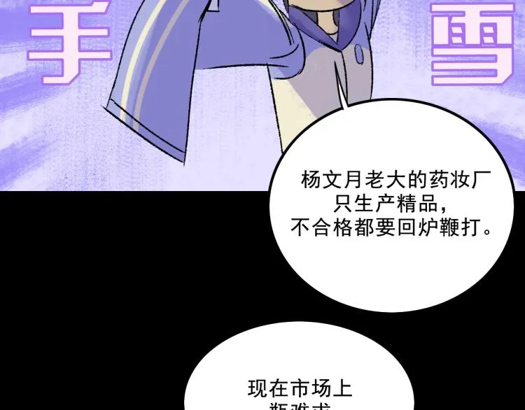 第9话 药膏 第14页