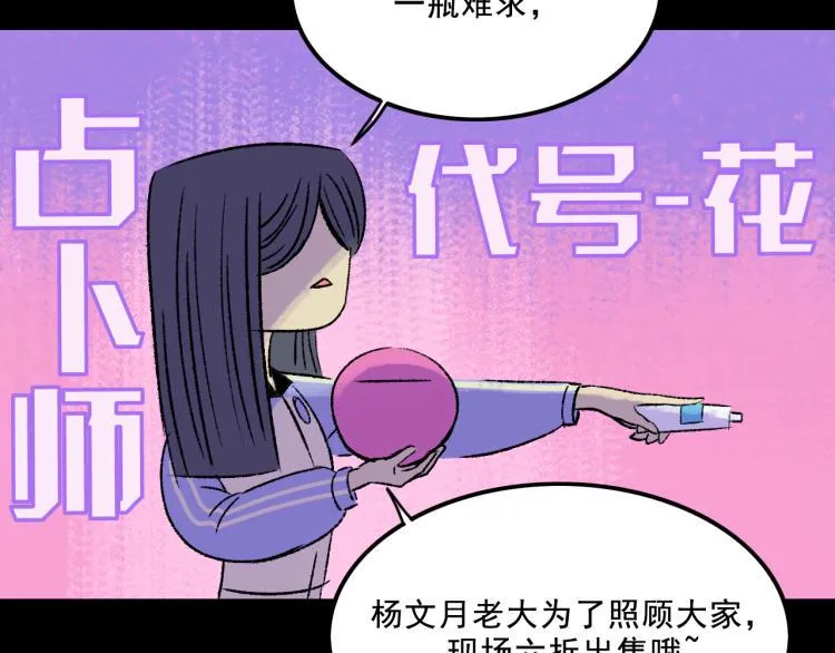 第9话 药膏 第15页