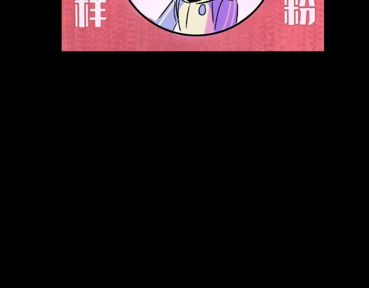 第9话 药膏 第25页
