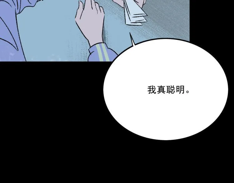 第9话 药膏 第30页