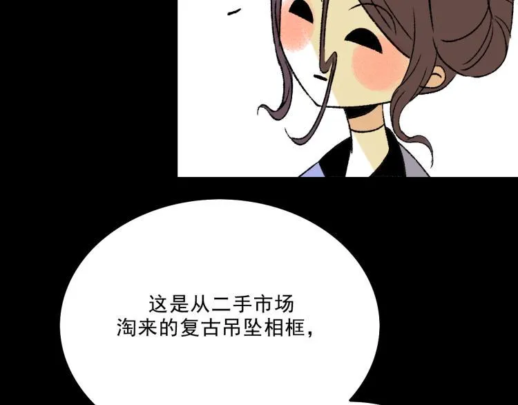 第9话 药膏 第41页