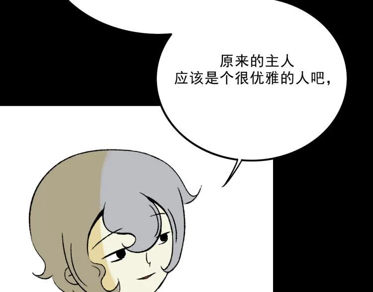 第9话 药膏 第42页