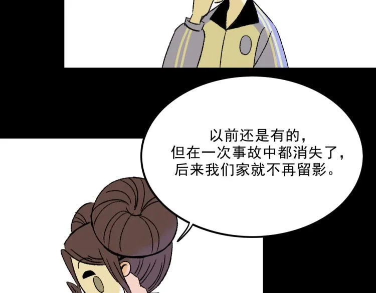 第9话 药膏 第47页