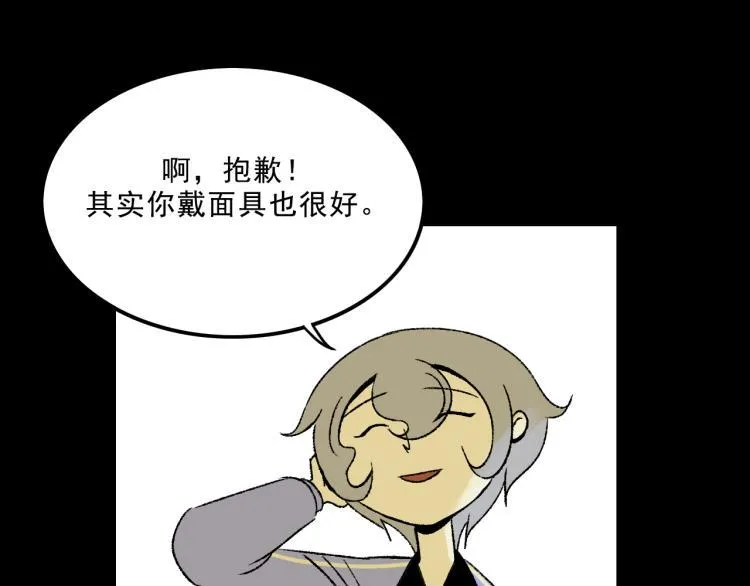 第9话 药膏 第50页