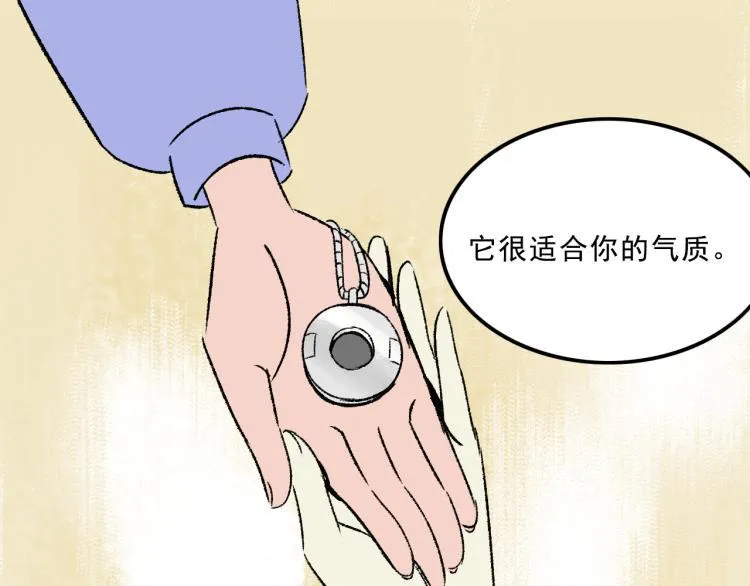 第9话 药膏 第56页