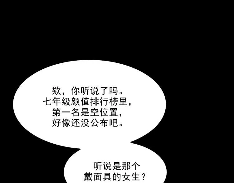 第9话 药膏 第62页
