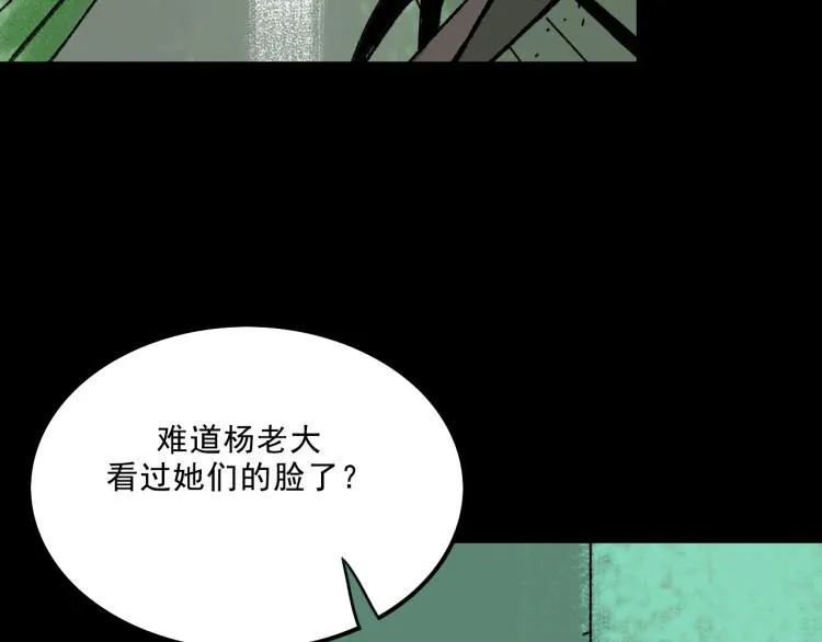 第9话 药膏 第66页