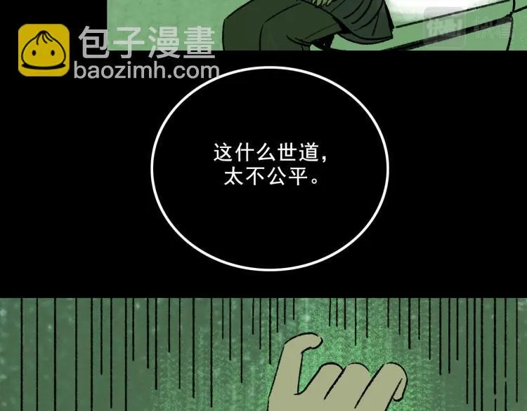 第9话 药膏 第68页