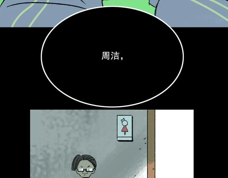 第9话 药膏 第70页