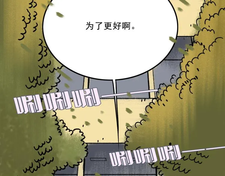 第9话 药膏 第86页