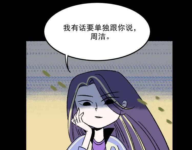 第9话 药膏 第90页