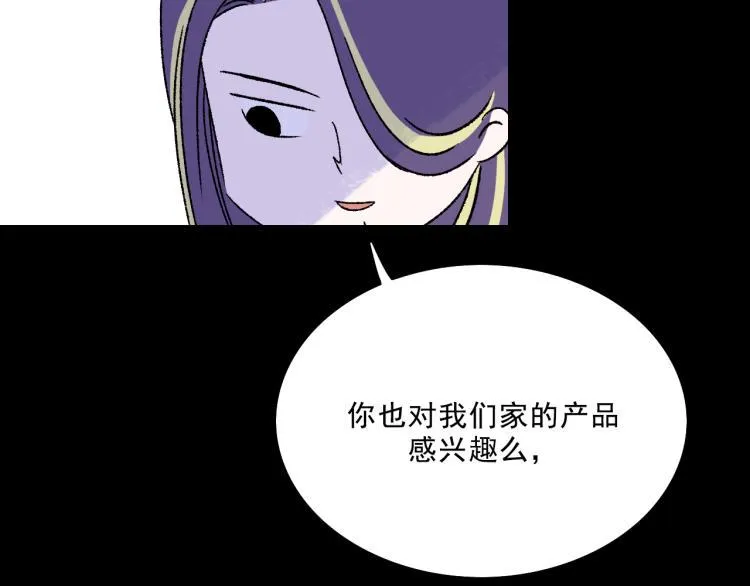 第9话 药膏 第95页
