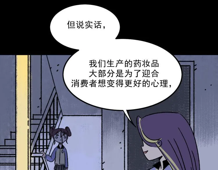 第9话 药膏 第96页