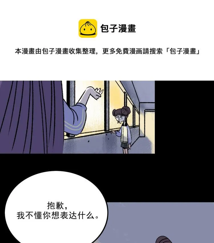 第9话 药膏 第99页
