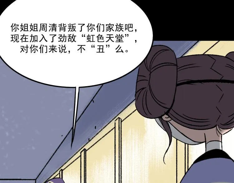 第9话 药膏 第101页
