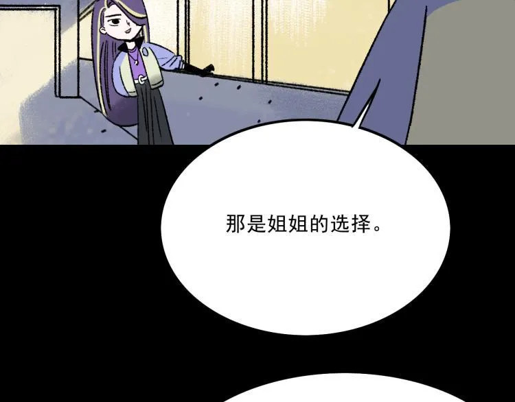 第9话 药膏 第102页