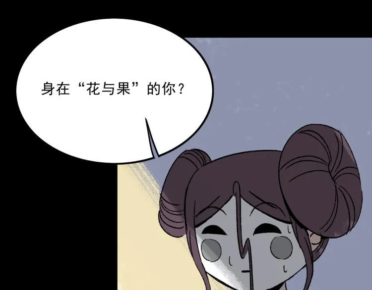 第9话 药膏 第105页