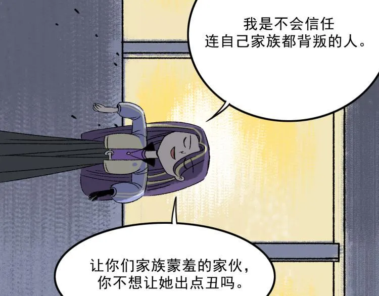 第9话 药膏 第107页