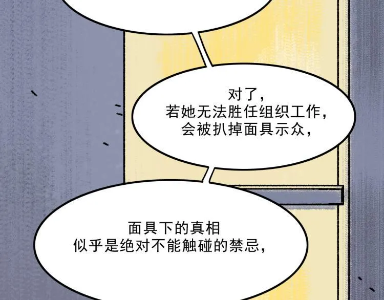 第9话 药膏 第108页