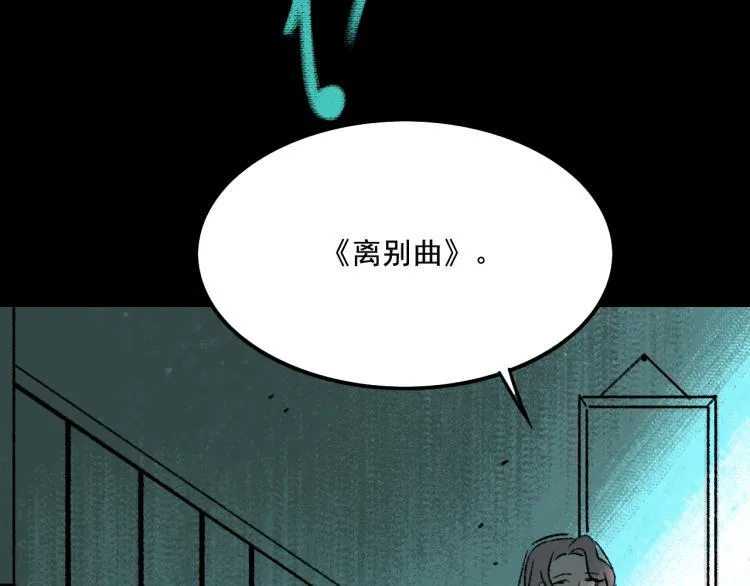 第9话 药膏 第117页