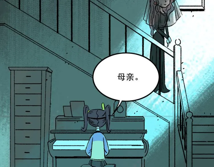 第9话 药膏 第118页