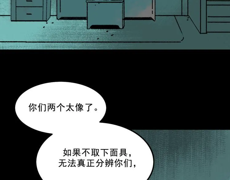 第9话 药膏 第119页