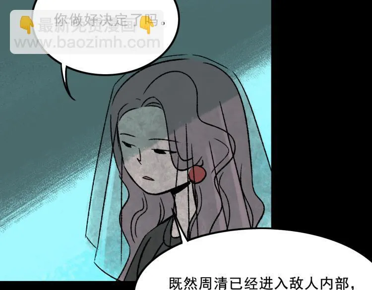 第9话 药膏 第121页