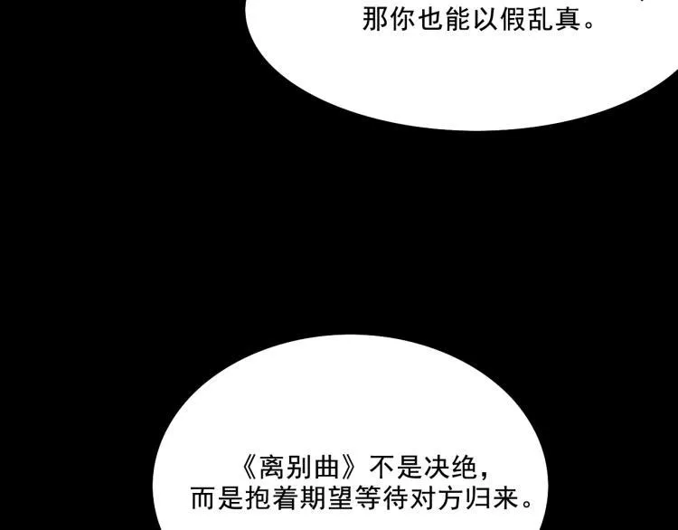 第9话 药膏 第122页