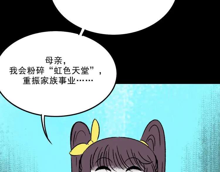 第9话 药膏 第123页
